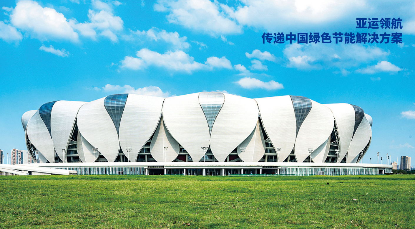 第19届杭州亚运会官方供应商名单，杭州亚组委官方供应商有哪些？亚运会官方指定空气能供应商是哪个？