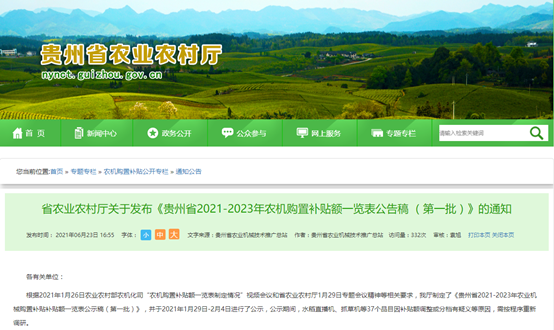 贵州对空气源果蔬烘干机进行补贴，最高12000元