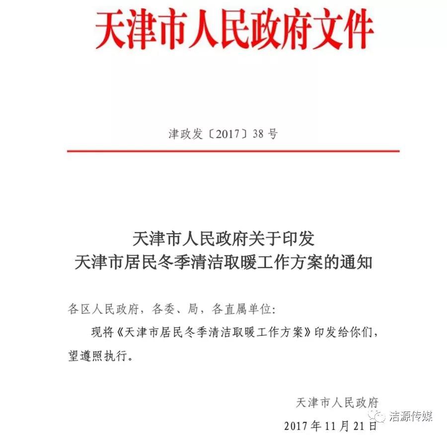2018年天津煤改电工程势在必行，共54.3万户