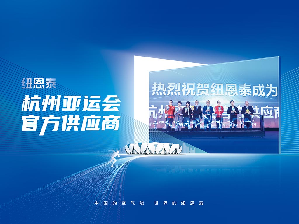 杭州亚运会火炬手通报正式启动 杭州亚运会官方供应商欧洲杯球赛在哪里买为中国亚运会注入新的活力