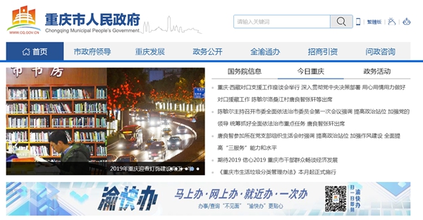 重庆市綦江中学新校区空气能节能工程设备采购(18A0865)采购通告