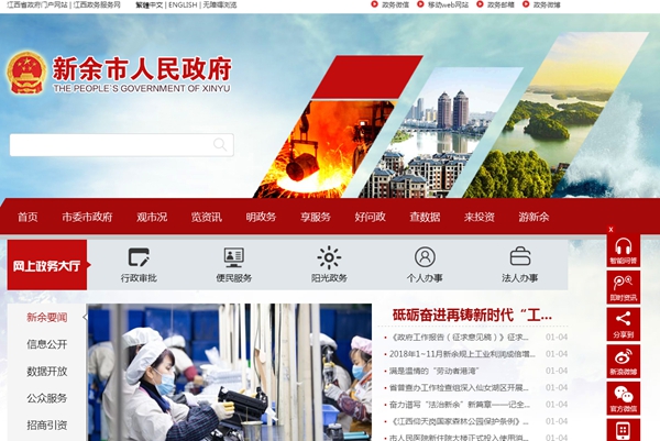 新余钢铁公司袁河宾馆消防宁静隐患整改项目空气源热泵热水系统招标通告(第二次)