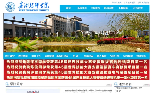 芜湖技师学院学生宿舍空气源热水系统设备采购