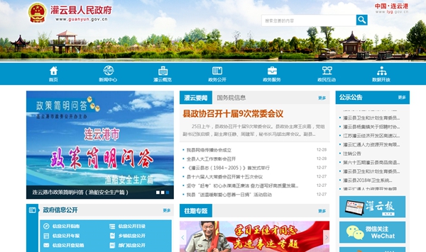 关于江苏省灌云高级中学空气能采购项目的通告