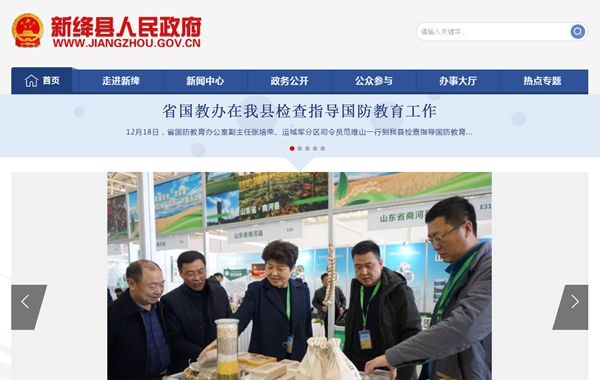 新绛县市场和质量监督治理局空气能热泵装置工程