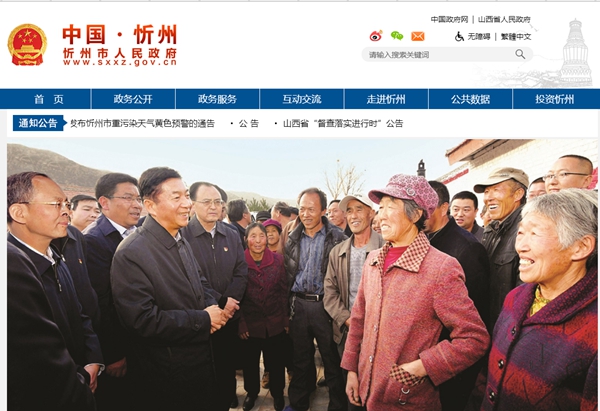 忻州市忻府区云中河水利治理处空气能冷暖机组设备采购项目谈判通告