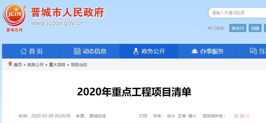 山西晋城2020清洁取暖革新5.3252万户，空气能热泵全力助阵