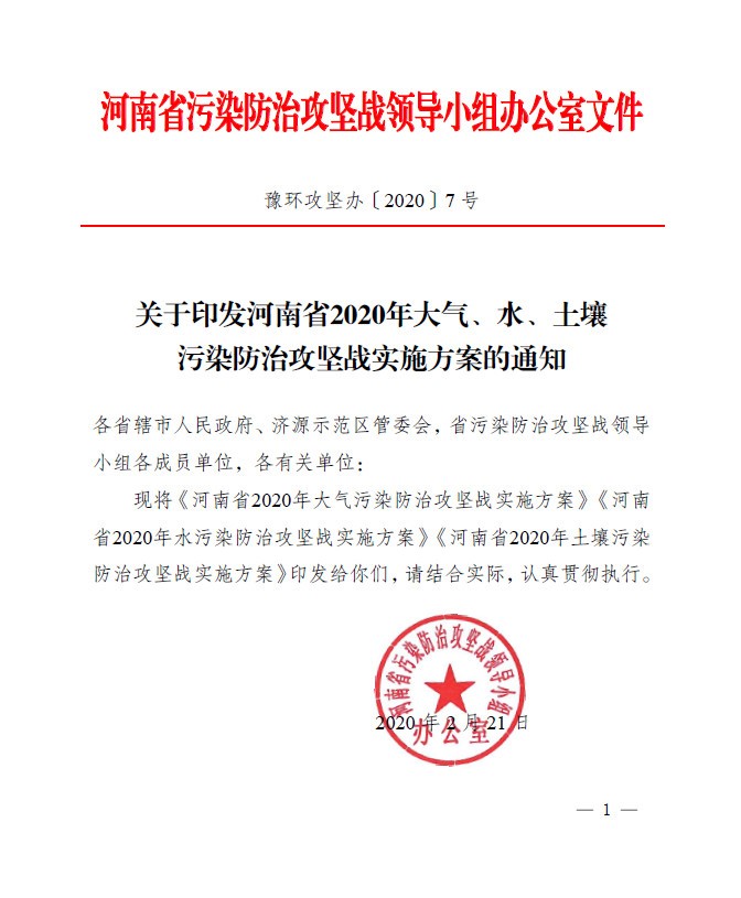 2020河南“煤改电”政策出台，空气能热泵列入推广名单